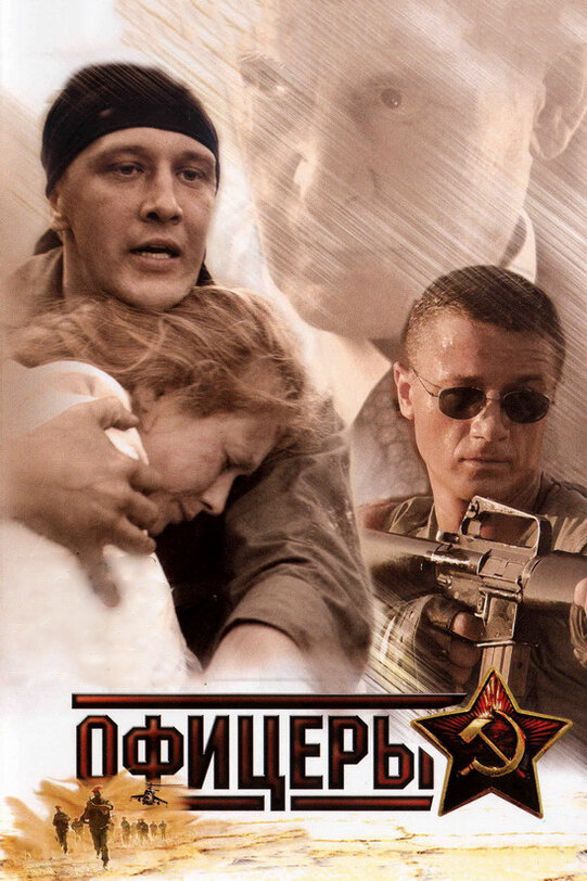 Постер сериала